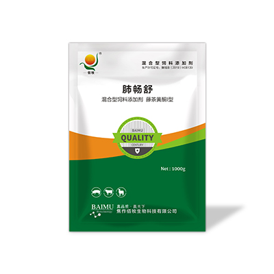 肺畅舒