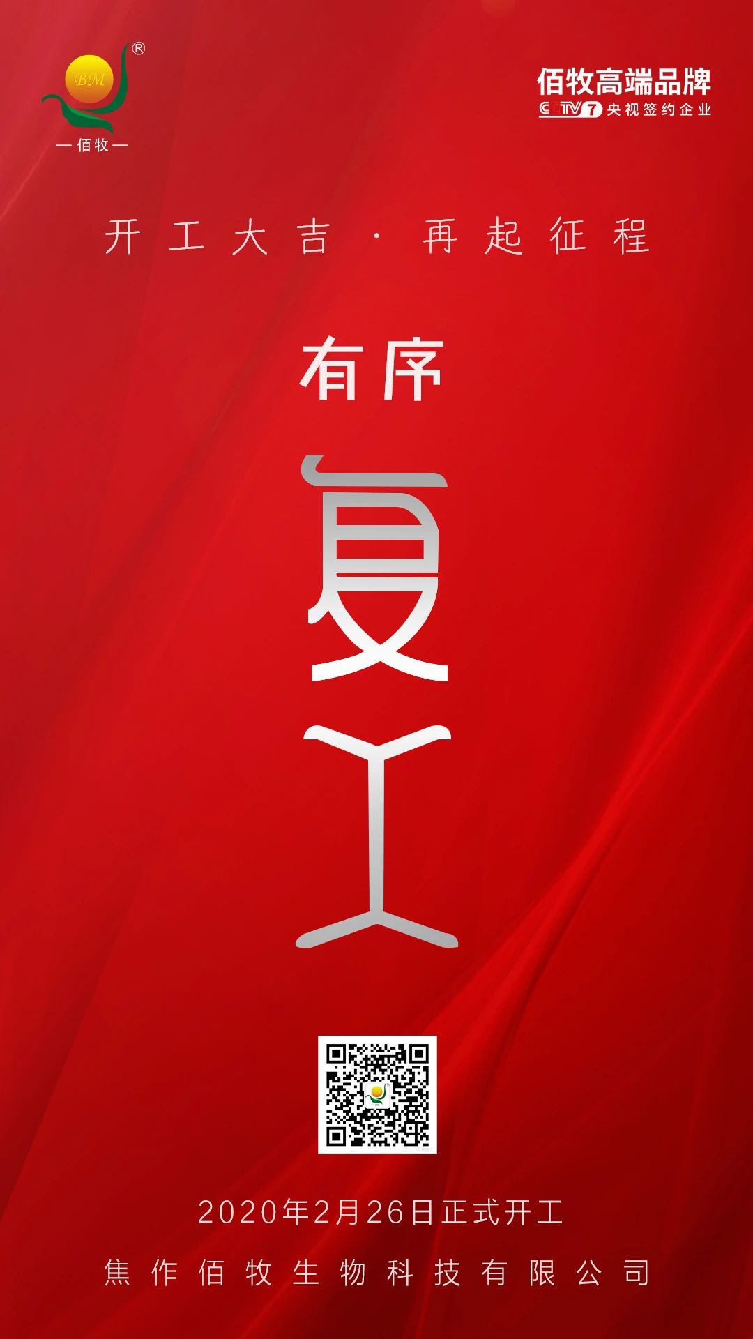 微信图片_20200417134036.jpg
