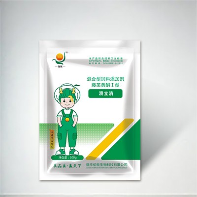 滑立消