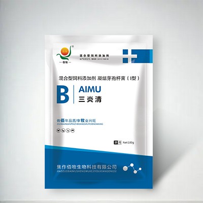 三炎清